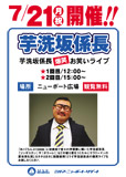 芋洗坂係長
