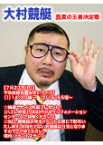 芋洗坂係長