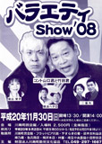 コント山口君と竹田君 俵山栄子 二重丸◎ 横浜へテロ