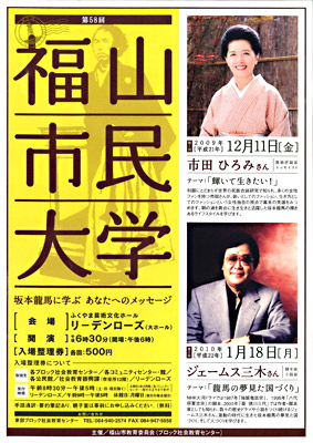 ジェームス三木