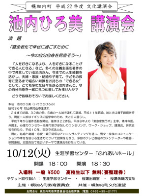 池内ひろ美