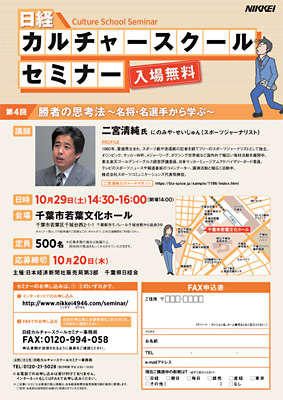 二宮清純