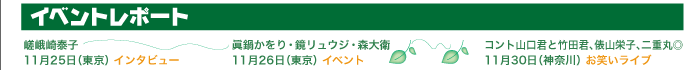 この頃のオーディッくん Vol.29