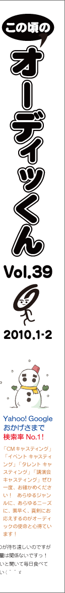 この頃のオーディッくん Vol.39