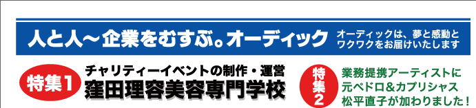 この頃のオーディッくん Vol.55