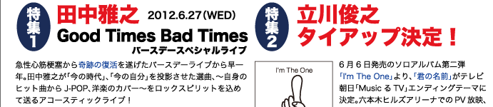 この頃のオーディッくん Vol.62