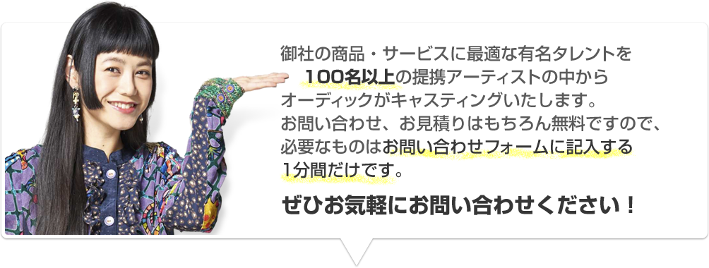 ぜひお気軽にお問い合わせください！
